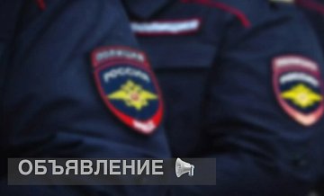 Объявление!